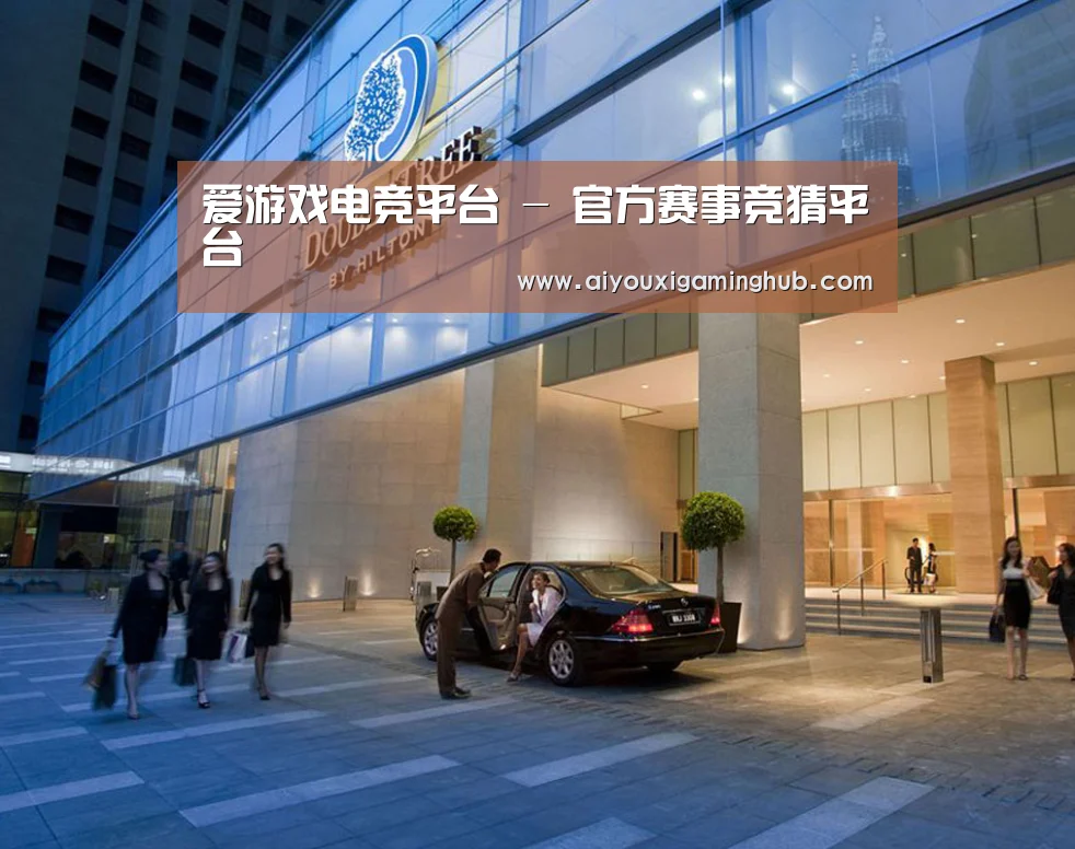 马来西亚希尔顿酒店(图1)