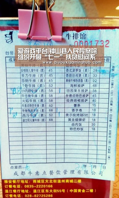 爱游戏平台