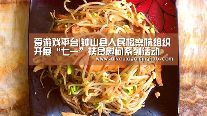 爱游戏平台