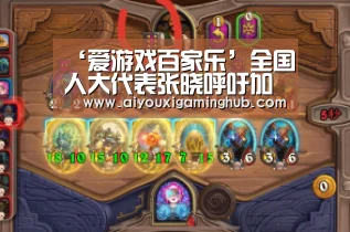 ‘爱游戏百家乐’全国人大代表张晓呼吁加强室内装饰装修污染治理(图2) 爱游戏平台