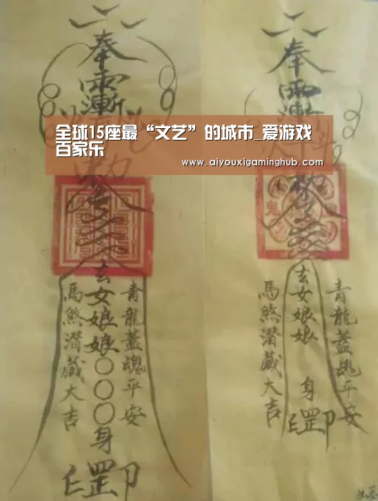 全球15座最“文艺”的城市_爱游戏百家乐(图1) 爱游戏赛事
