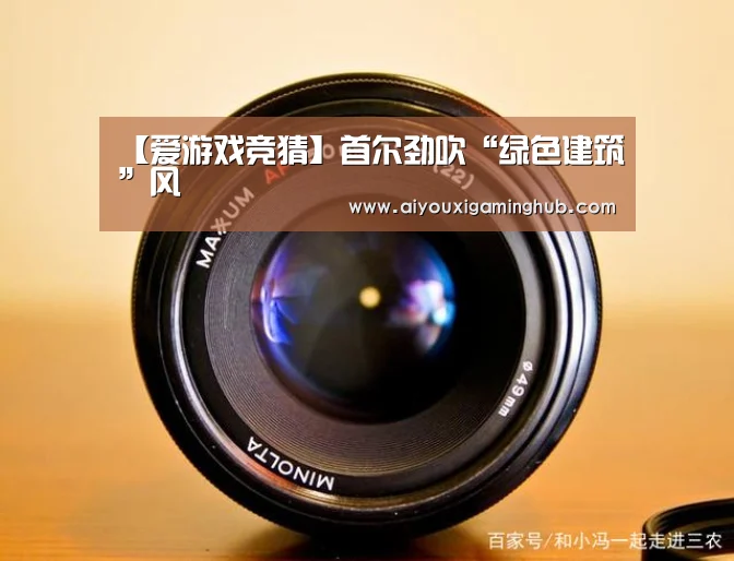爱游戏平台