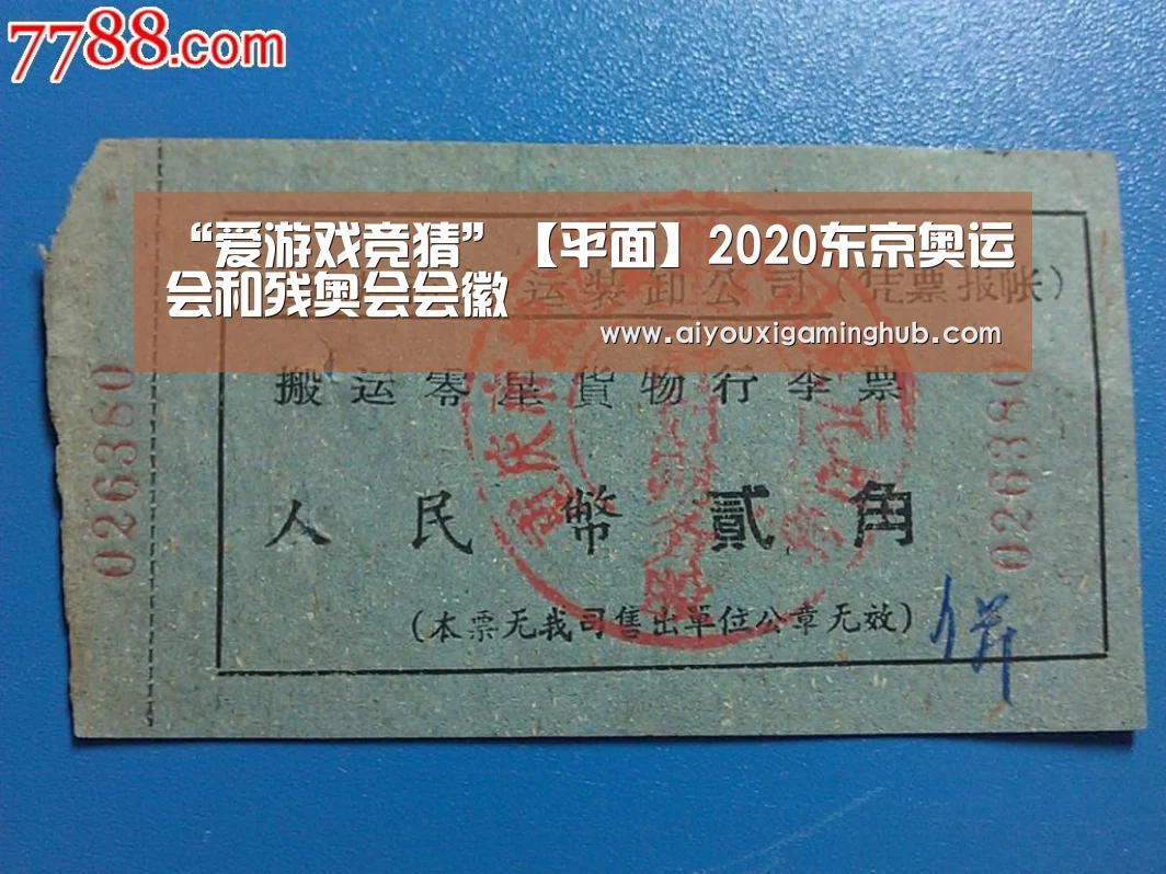 爱游戏平台
