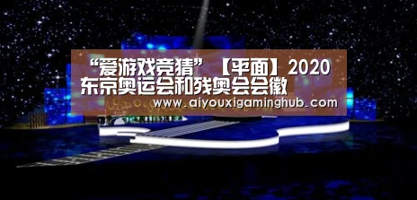爱游戏赛事