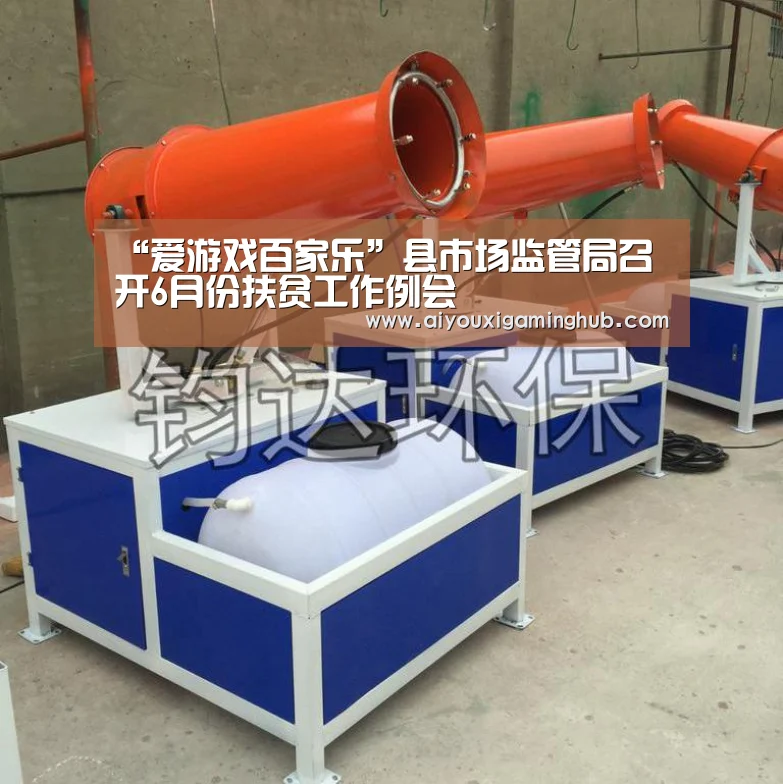 “爱游戏百家乐”县市场监管局召开6月份扶贫工作例会(图1) 爱游戏竞猜