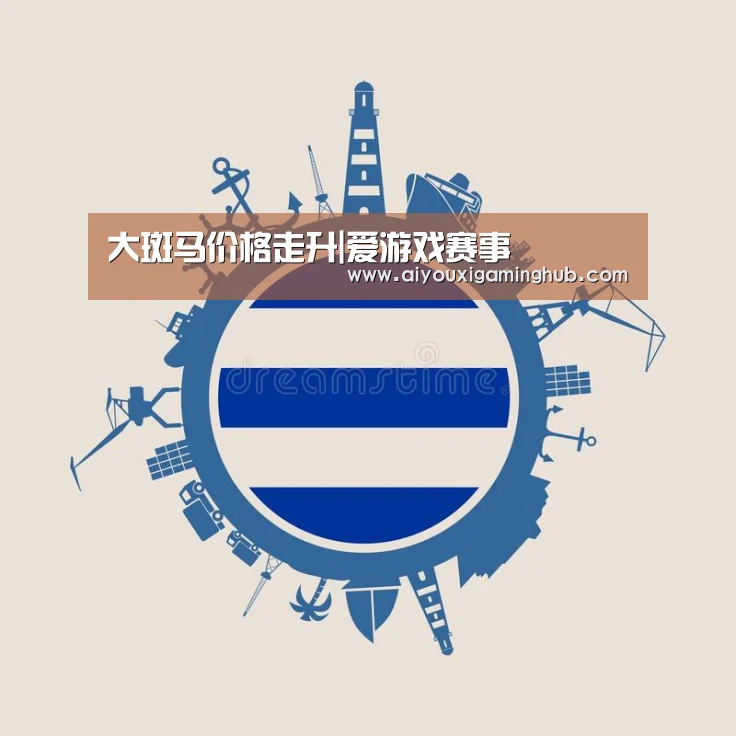 爱游戏平台