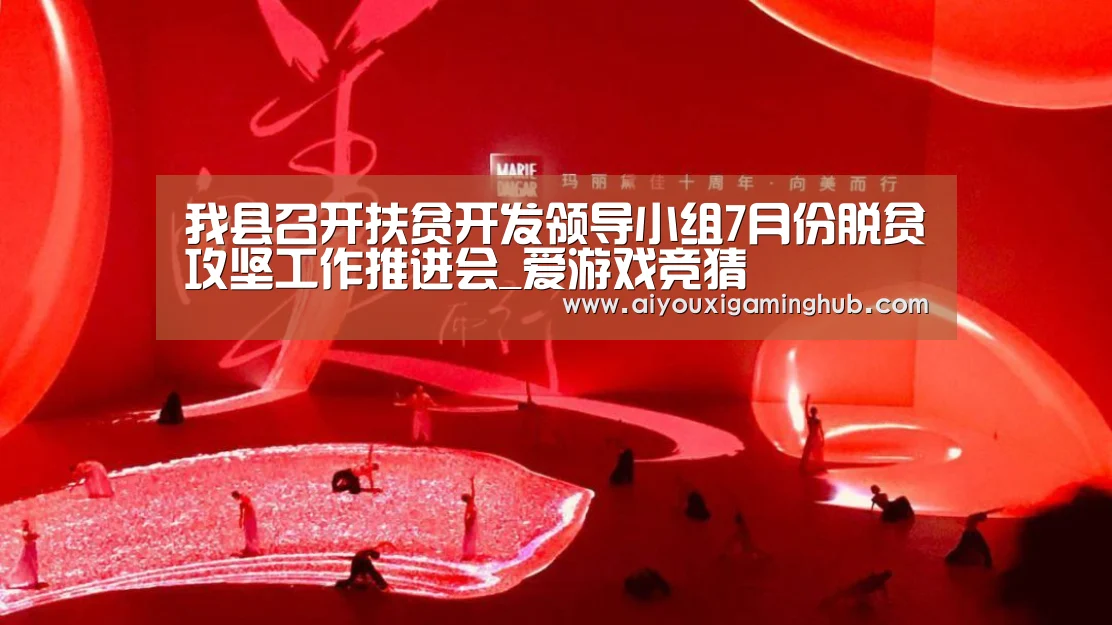 爱游戏百家乐