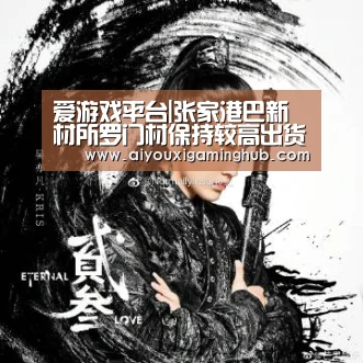 爱游戏百家乐