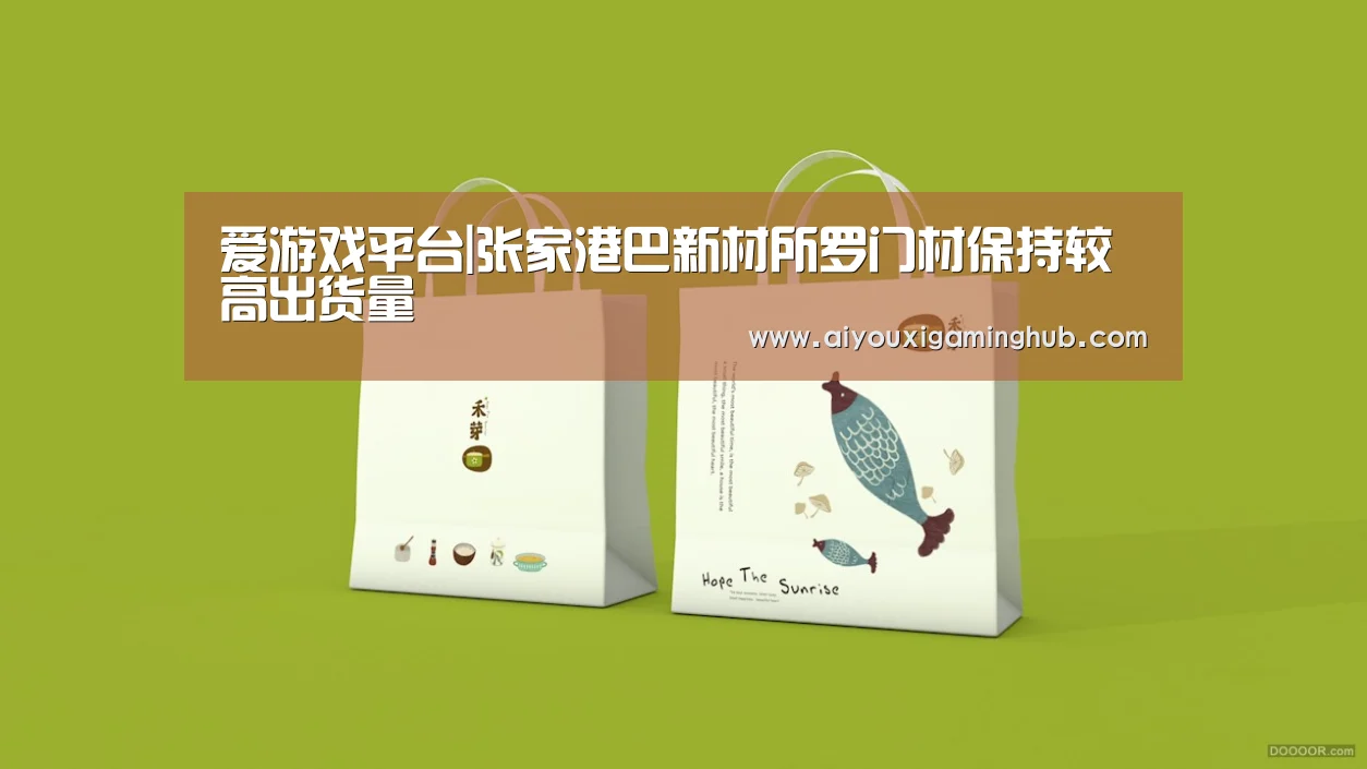 爱游戏赛事