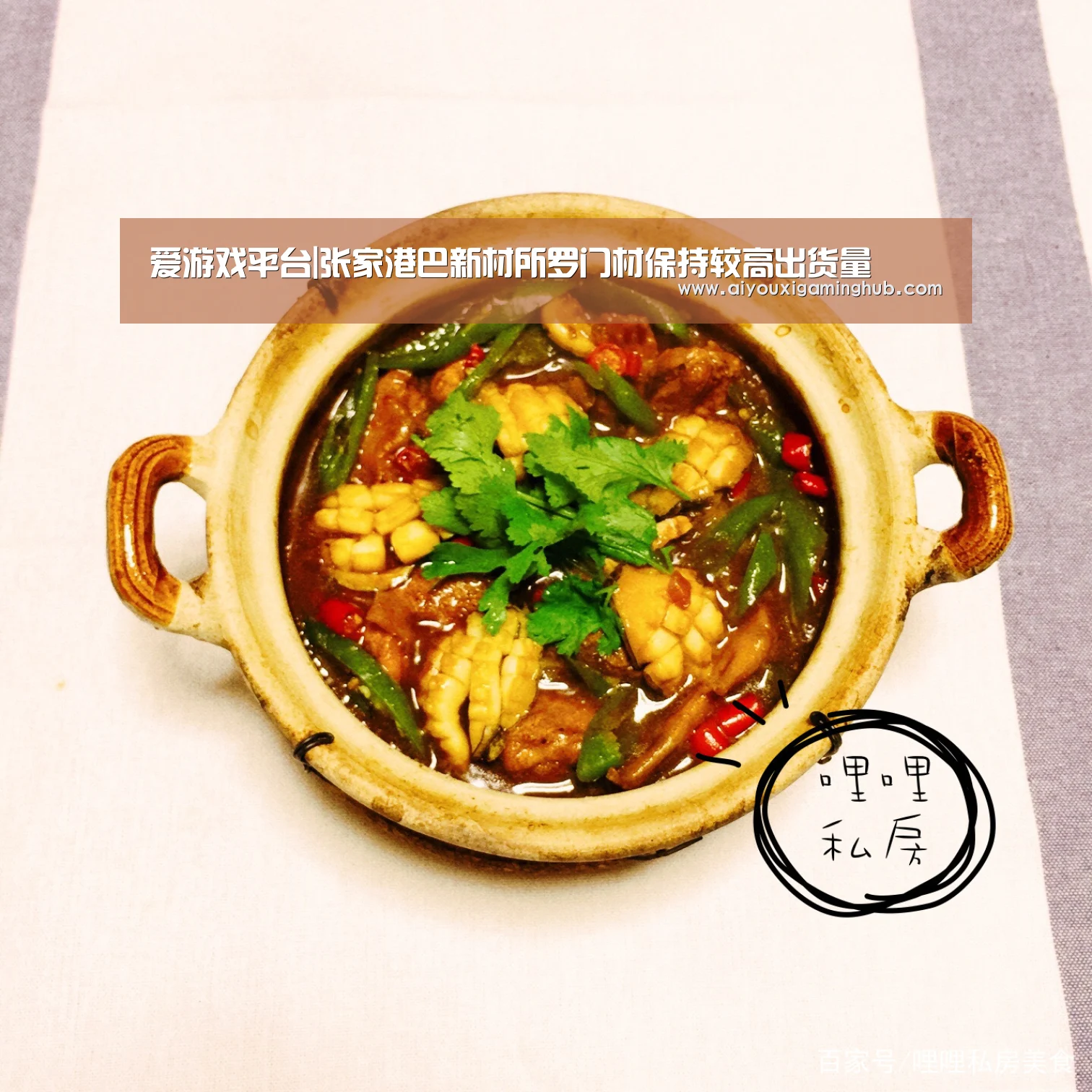 爱游戏平台