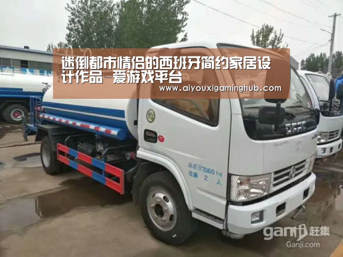 迷倒都市情侣的西班牙简约家居设计作品-爱游戏平台(图3) 爱游戏百家乐