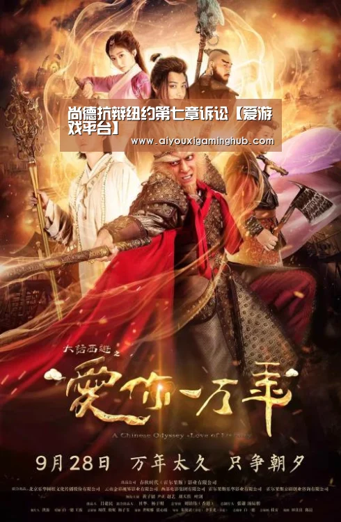 尚德抗辩纽约第七章诉讼【爱游戏平台】(图4) 爱游戏百家乐